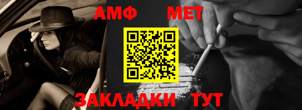 Амфетамин VHQ  Вход с VPN  АМФЕТАМИН  Павлово 