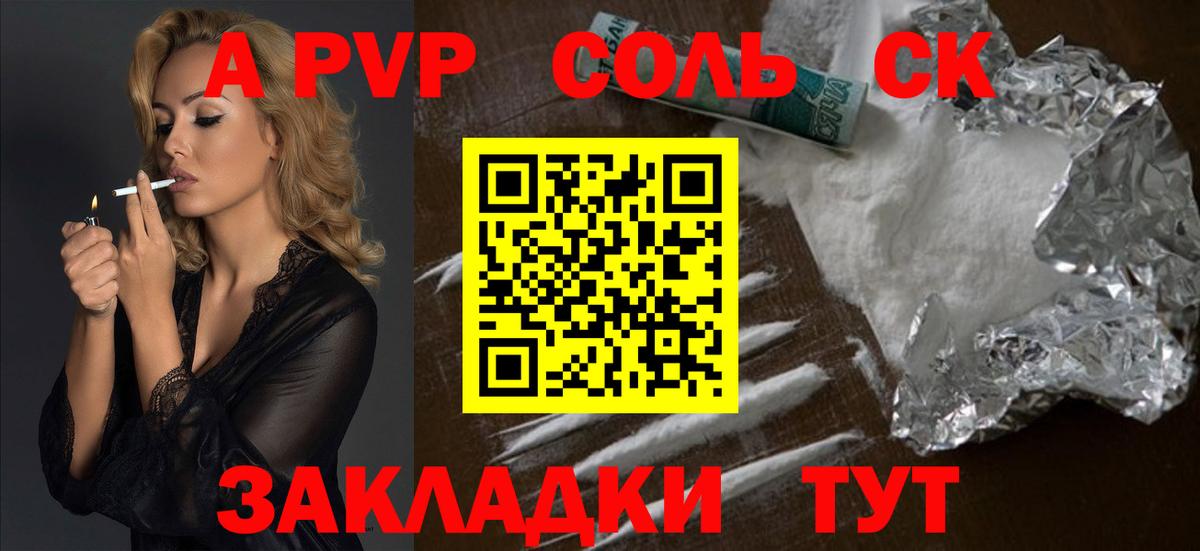 A-PVP  Вход с VPN  A-PVP VHQ  Павлово  A-PVP СК 
