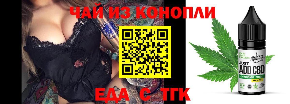 Canna-Cookies марихуана Павлово