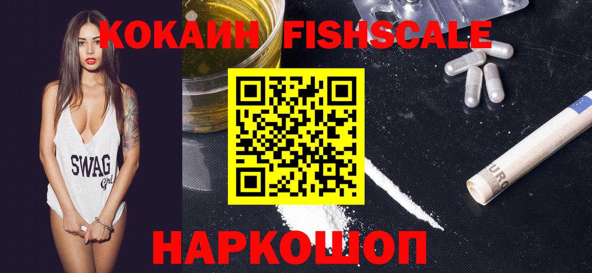 Cocaine Эквадор  Кокаин Колумбийский  Павлово  Вход с VPN 