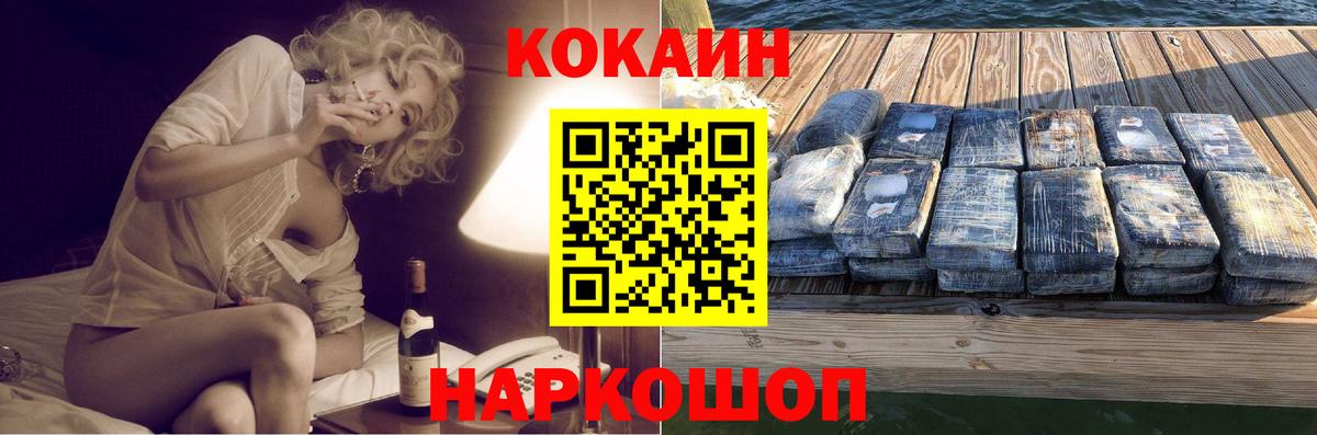 Кокаин Columbia Павлово