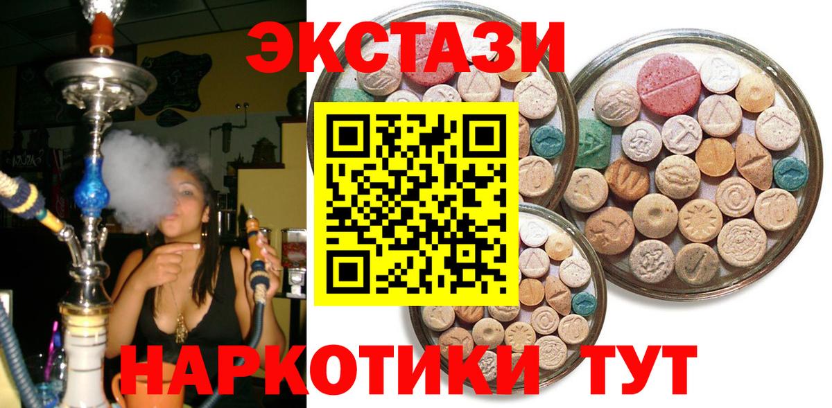 Павлово  Экстази MDMA  Вход с VPN  Ecstasy 250 мг 