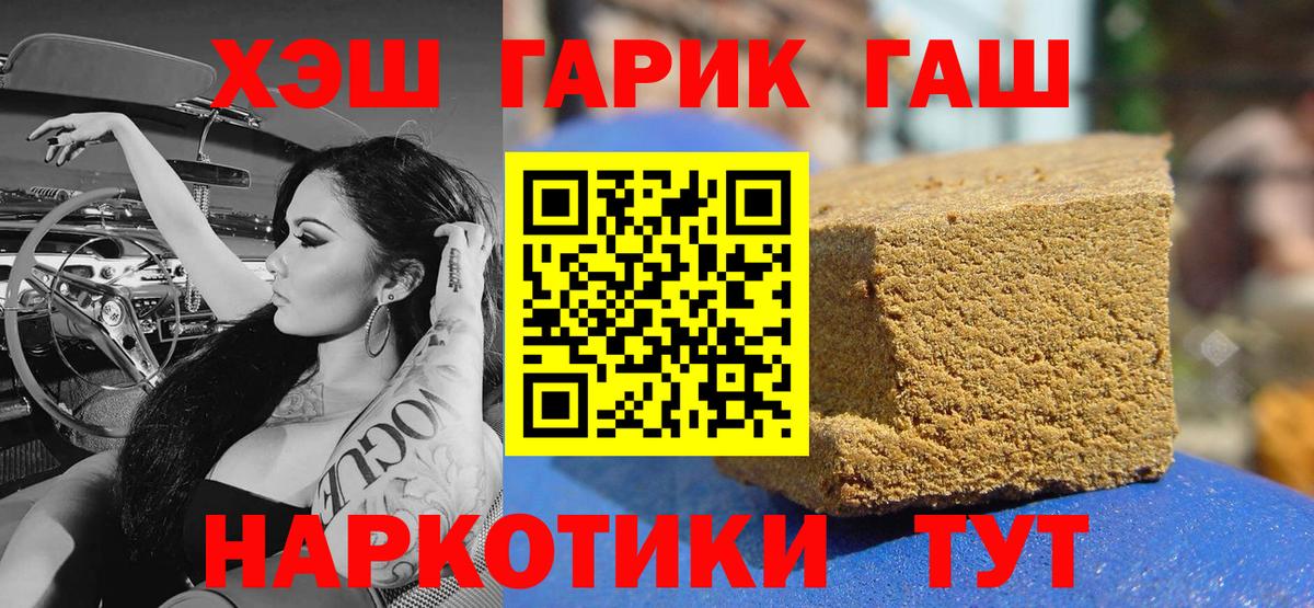 Гашиш Изолятор  Вход с VPN  ГАШИШ убойный  Павлово 