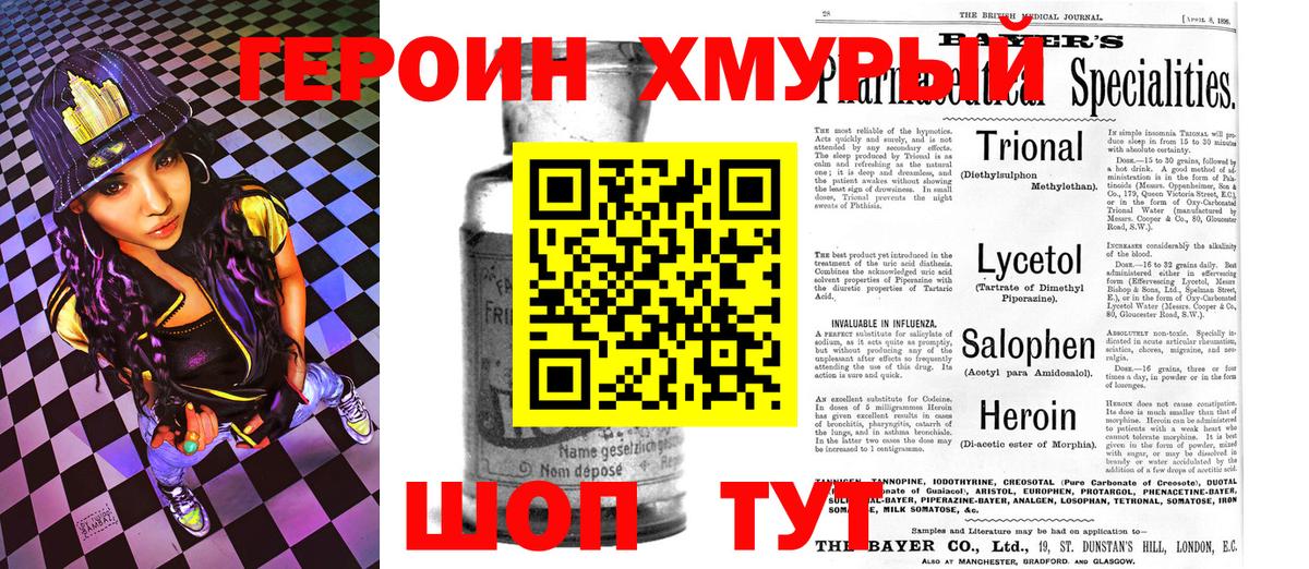 Павлово  Героин  Вход с VPN  Героин Heroin 