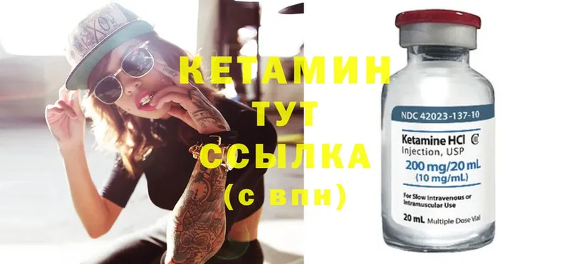 КЕТАМИН ketamine  MEGA ССЫЛКА  Павлово 