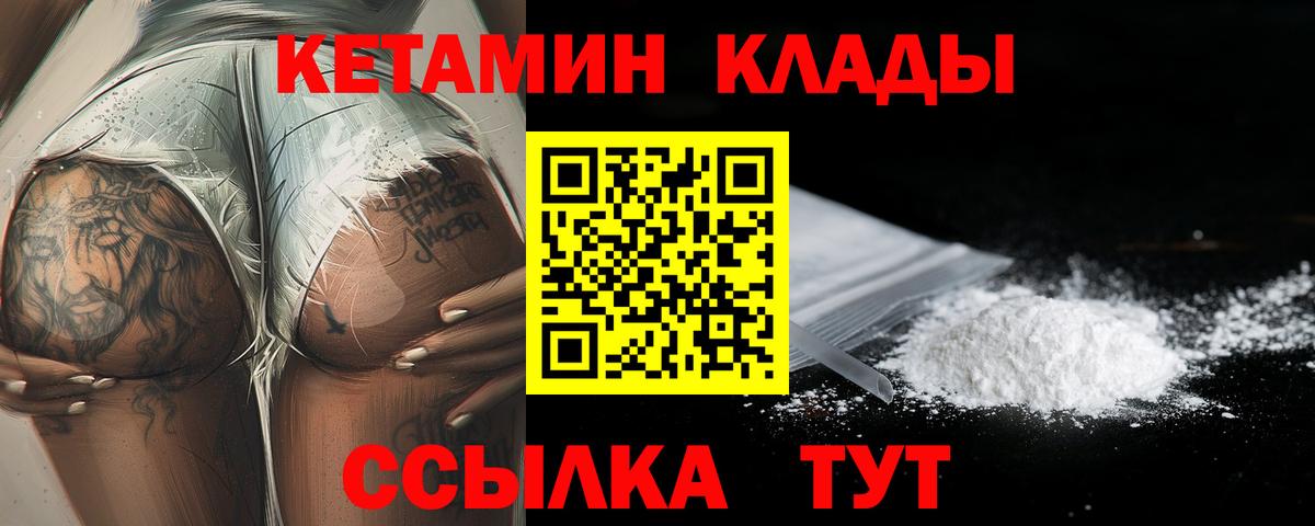omg зеркало  КЕТАМИН ketamine  Вход с VPN  Павлово  Кетамин VHQ 