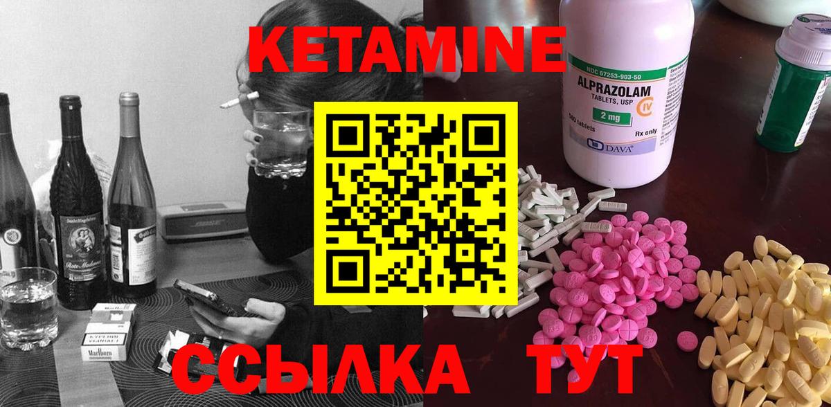 Кетамин ketamine Павлово