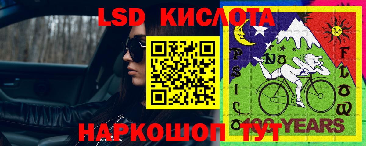 LSD-25 экстази кислота  Лсд 25 экстази  Павлово 