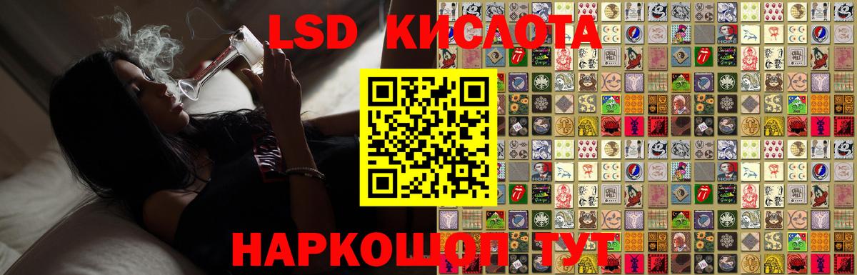 ЛСД экстази кислота Павлово
