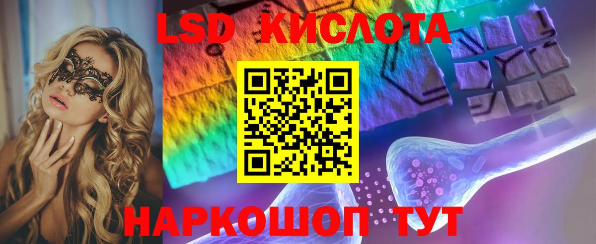 Лсд 25 экстази кислота Павлово