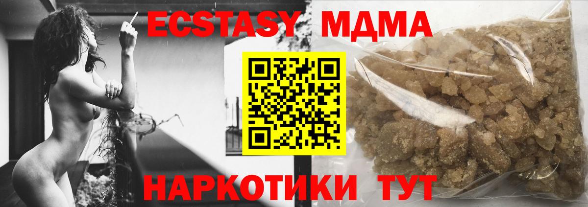 MDMA кристаллы  MDMA Molly  Вход с VPN  MDMA  Павлово 