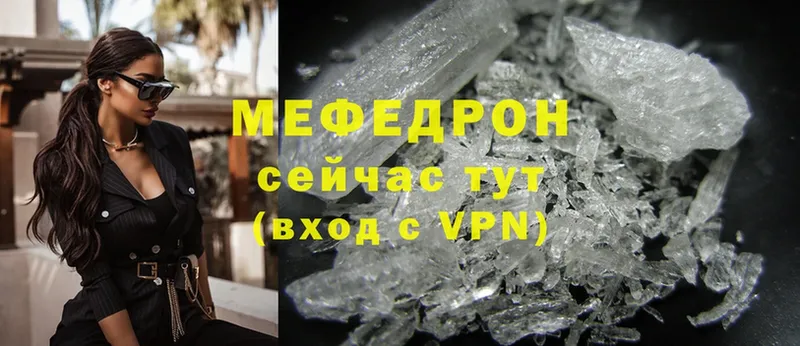 Меф mephedrone  MEGA сайт  Павлово 