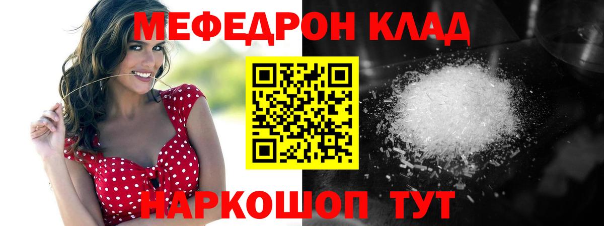 Меф мяу мяу  МЕФ  МЕФ 4 MMC  Павлово  МЯУ-МЯУ 