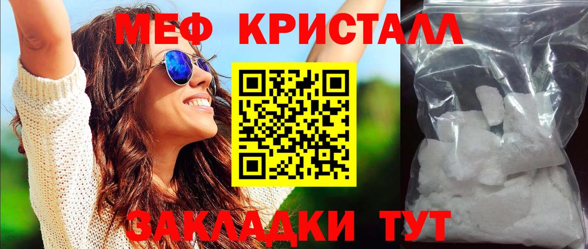 Павлово  Меф VHQ  МЯУ-МЯУ  Меф  купить   Вход с VPN 