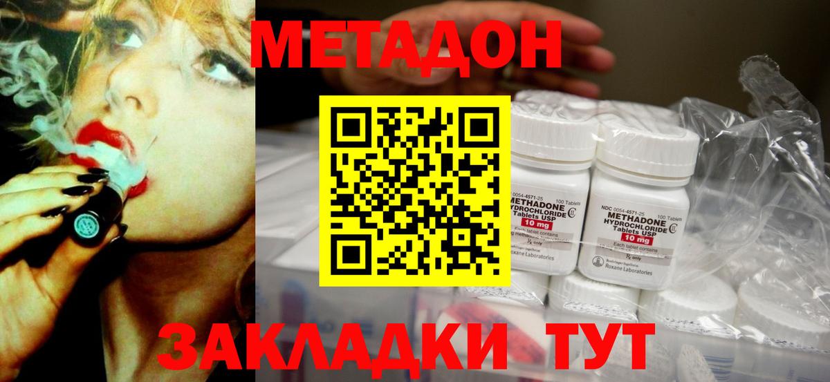 Метадон VHQ  МЕТАДОН VHQ  Вход с VPN  Павлово 
