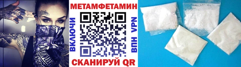 МЕТАМФЕТАМИН пудра  Павлово 