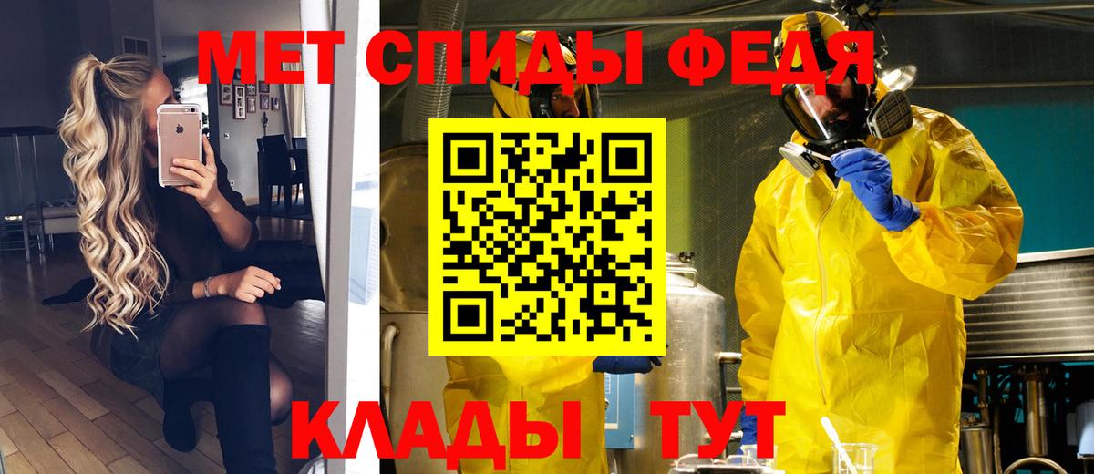 МЕТАМФЕТАМИН витя Павлово