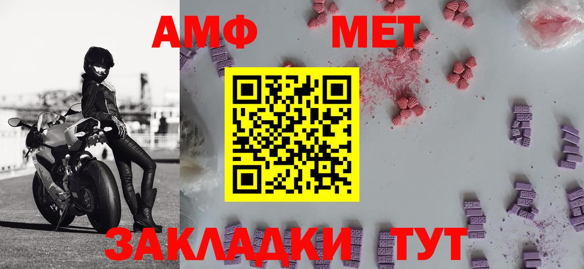 Метамфетамин Methamphetamine Павлово