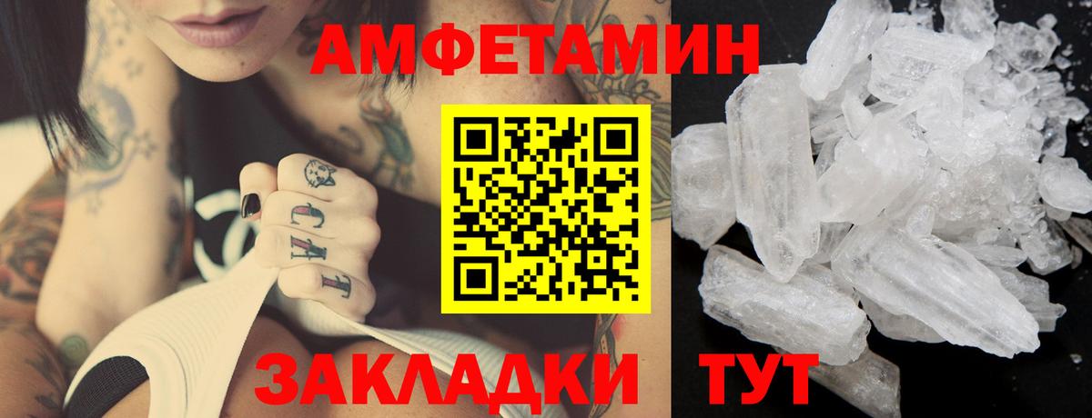 Первитин винт  Вход с VPN  Первитин винт  Павлово 