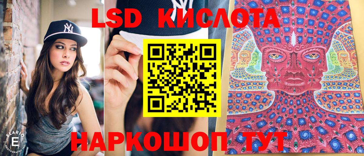 Марки 25I-NBOMe 1500мкг Павлово