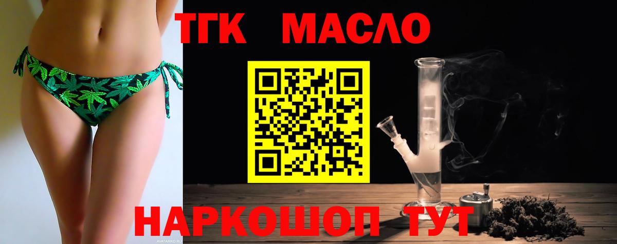ТГК Wax Павлово