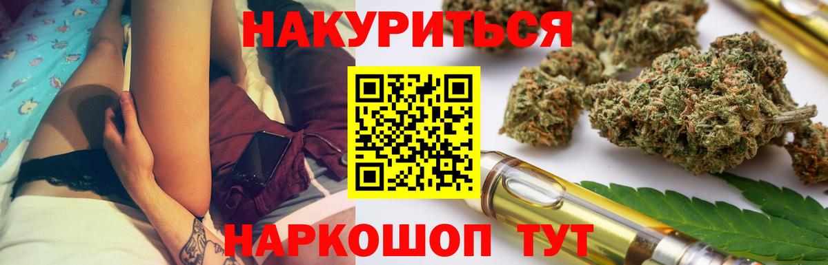 МАРИХУАНА планчик  Вход с VPN  Канабис White Widow  Павлово 